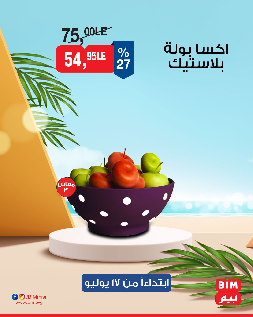 bim offers from 16jul to 4jun 2025 عروض بيم من 16 يوليو حتى 4 يونيو 2025 صفحة رقم 4